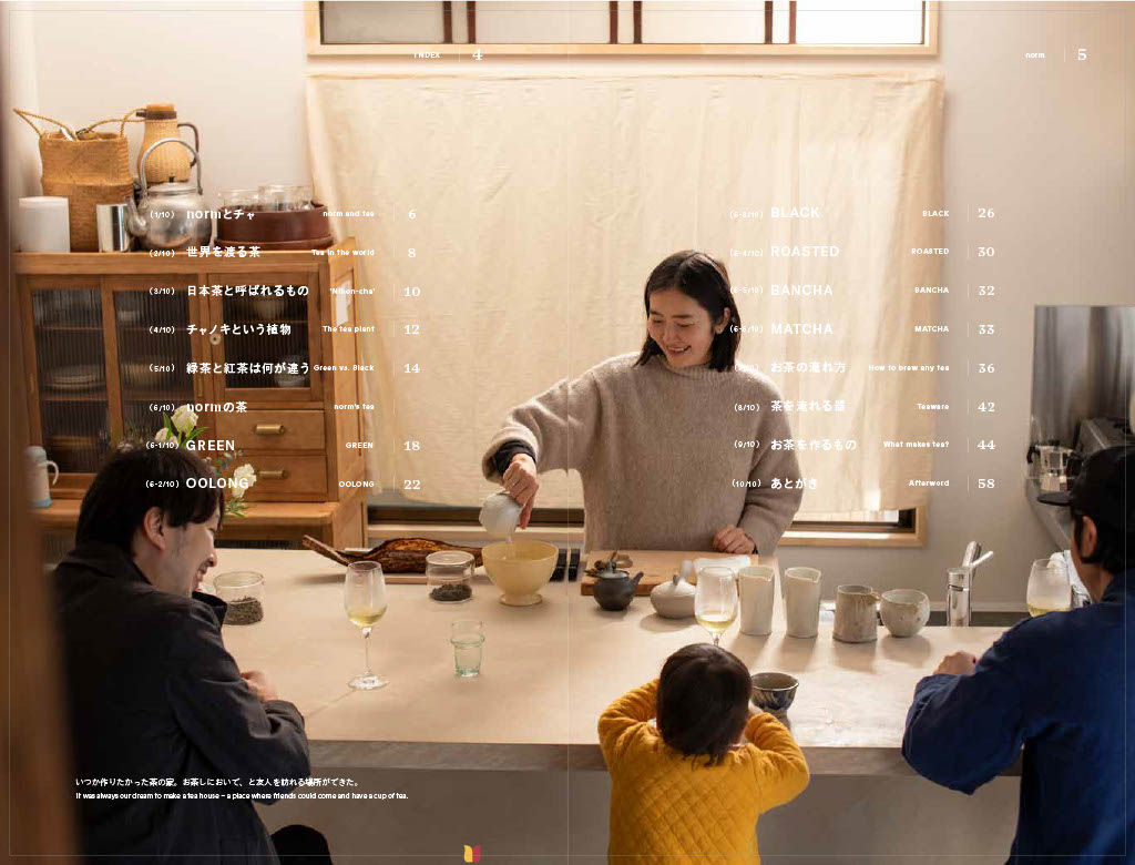 norm tea house original book “SAWA Tea Story”