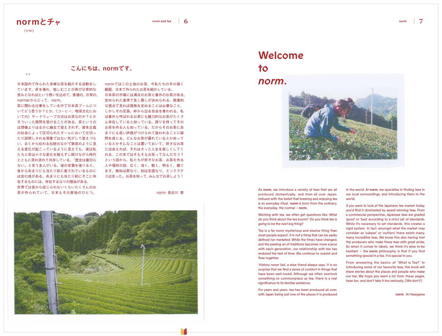 norm tea house original book “SAWA Tea Story”