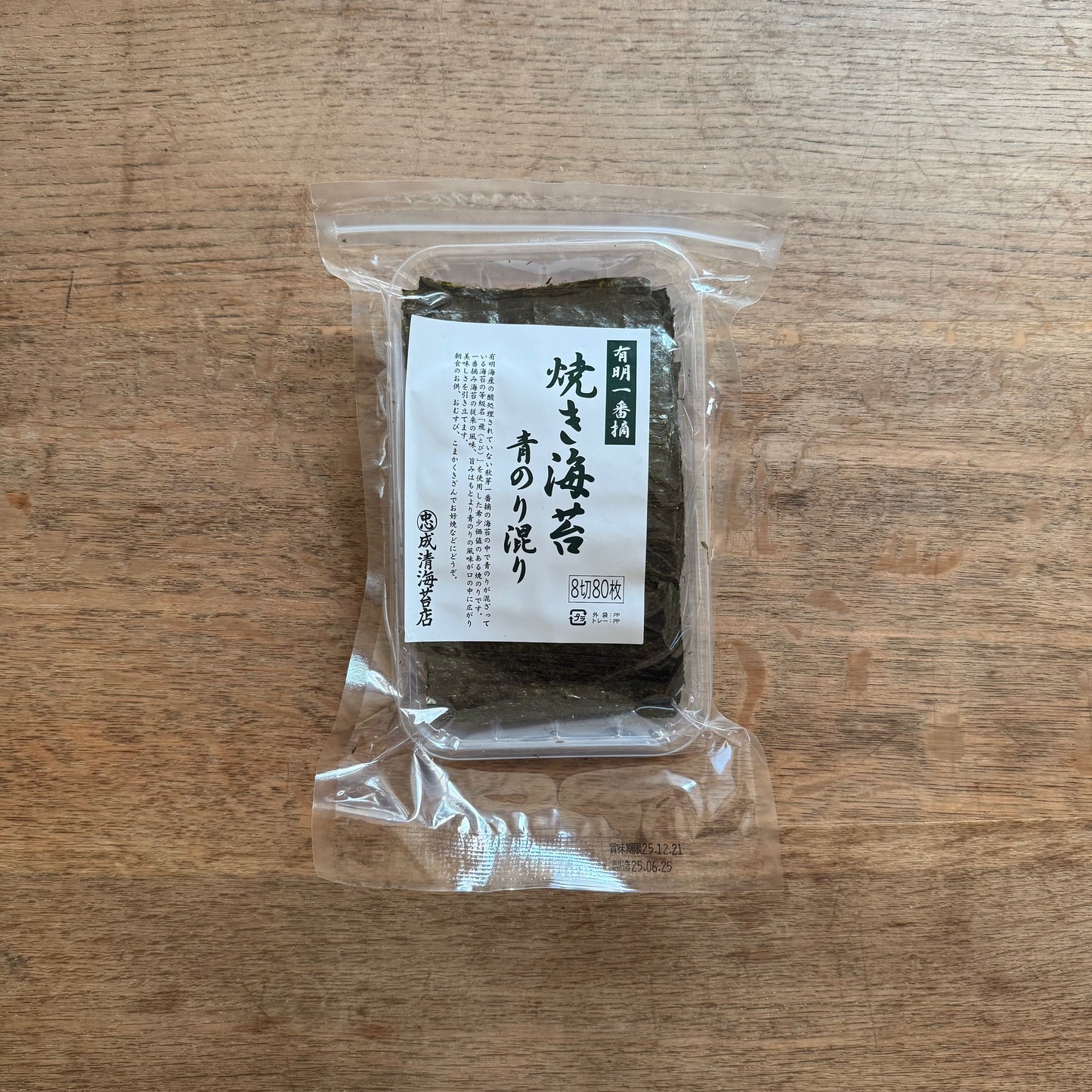 山のお茶、海の海苔セット（成清海苔店）