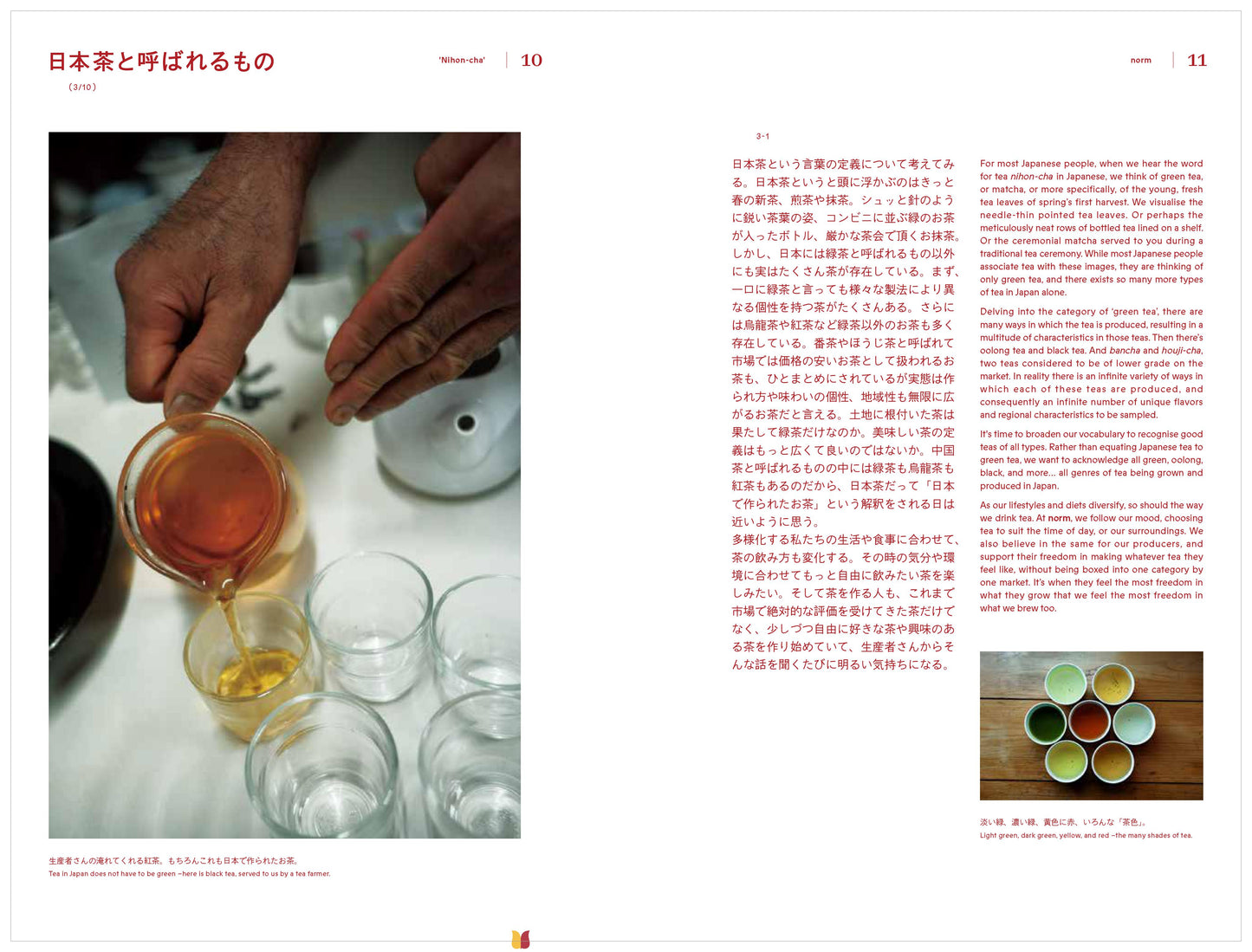 norm tea house オリジナルブック 「SAWA 茶話」